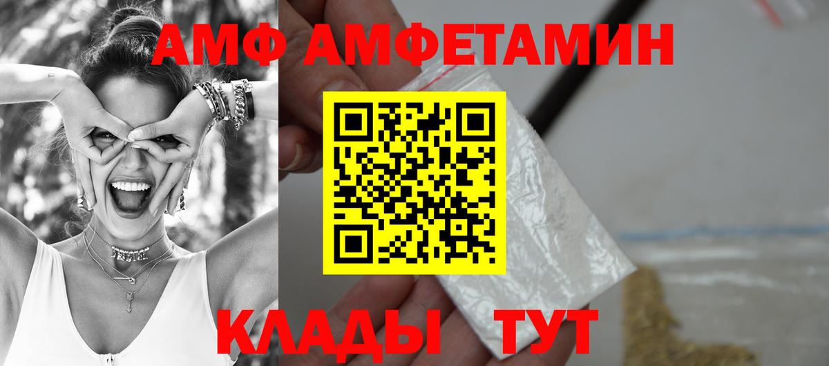 Amphetamine  Вход с VPN  Amphetamine  Тихорецк  Amphetamine Premium 