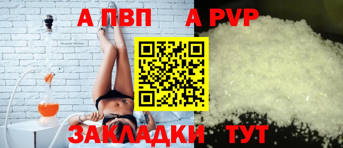 Тихорецк  A PVP СК КРИС  Вход с VPN 