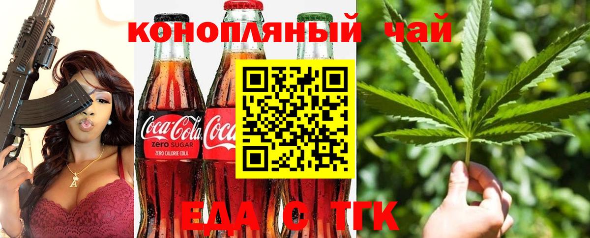 Canna-Cookies марихуана  Вход с VPN  Тихорецк 