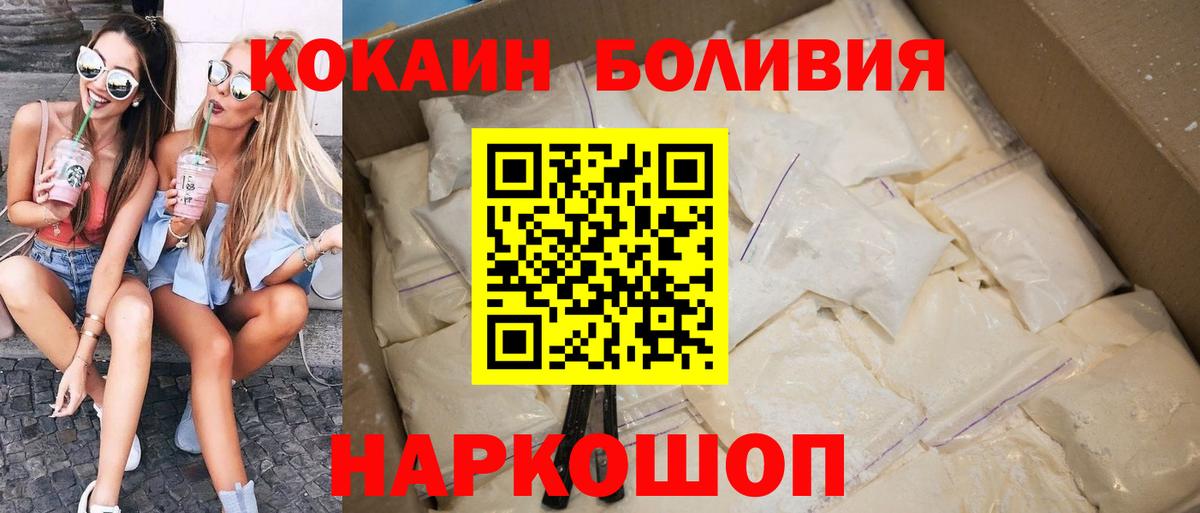 Cocaine 98%  Вход с VPN  Тихорецк  Кокаин Перу 