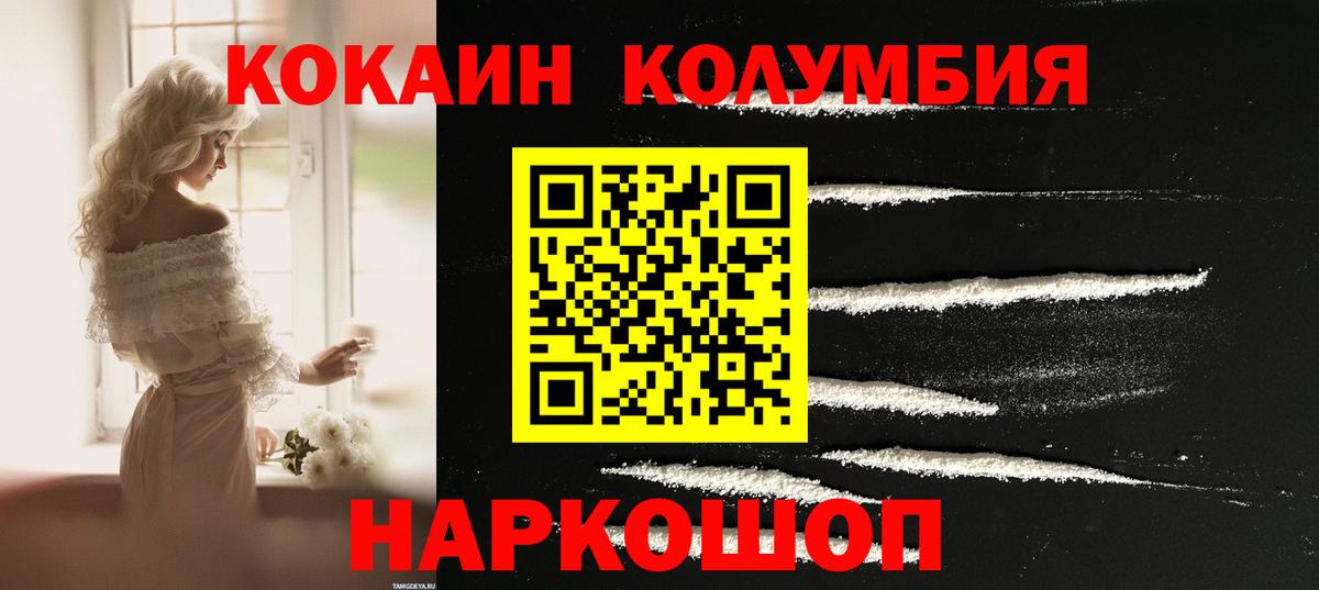 COCAIN Колумбийский Тихорецк