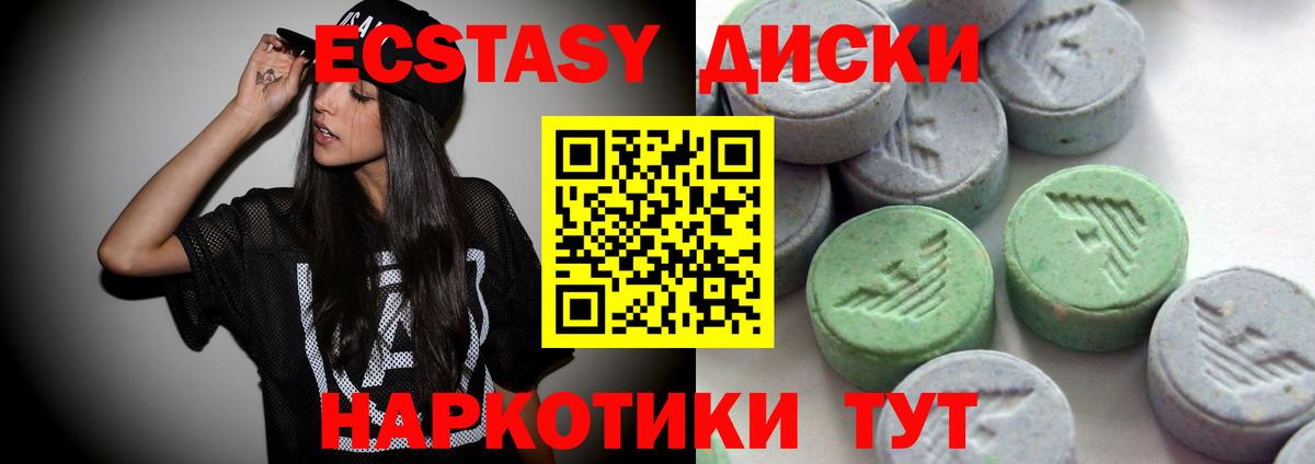 ЭКСТАЗИ  Ecstasy бентли  Вход с VPN  Тихорецк  Ecstasy 300 mg 
