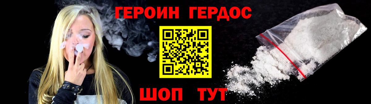 Тихорецк  Героин  Вход с VPN  Героин герыч 