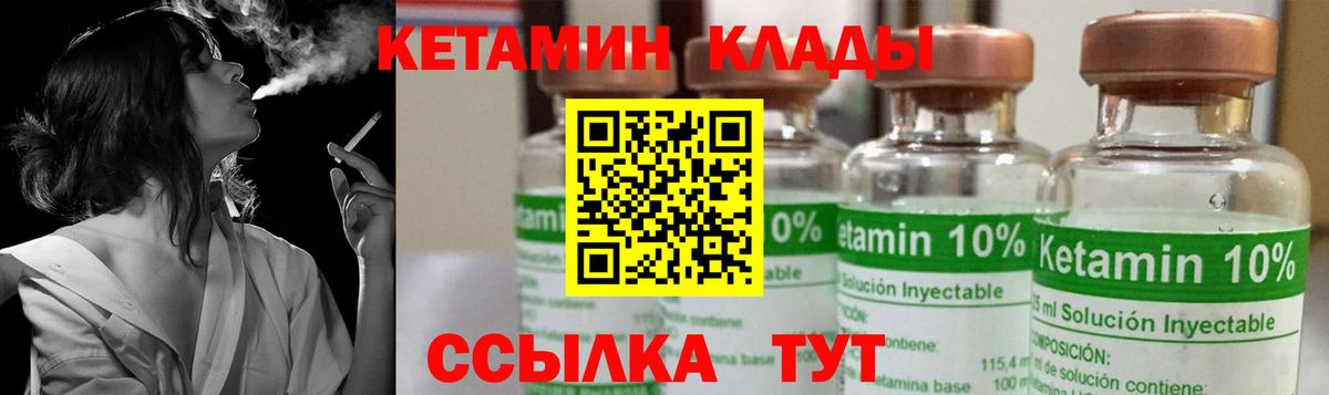 Кетамин VHQ  Вход с VPN  Тихорецк 