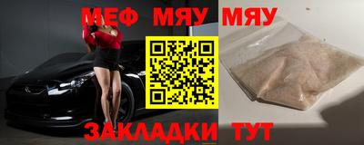 мяу мяу кристалл Мариинск