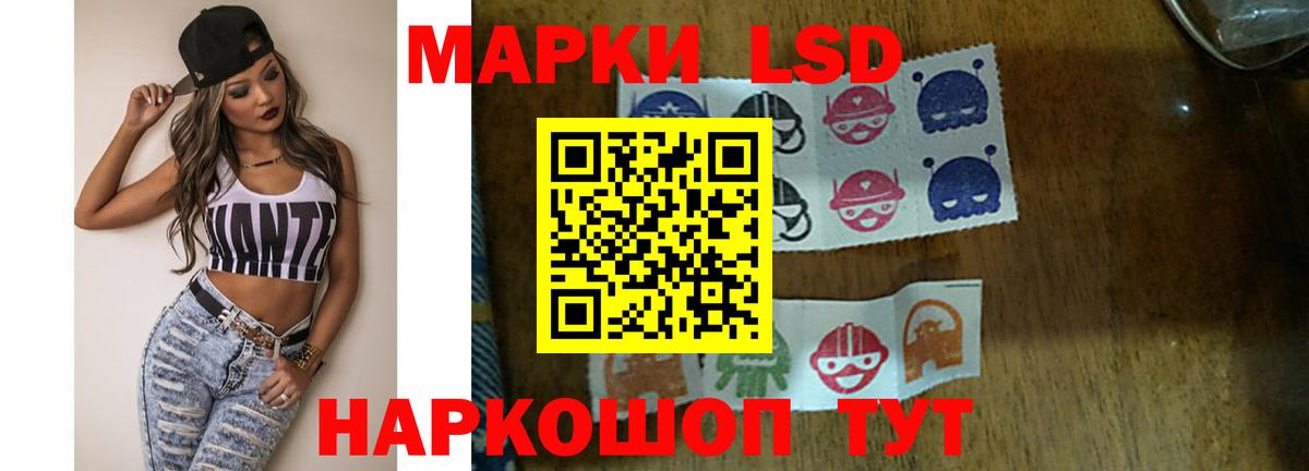 ЛСД экстази кислота Тихорецк