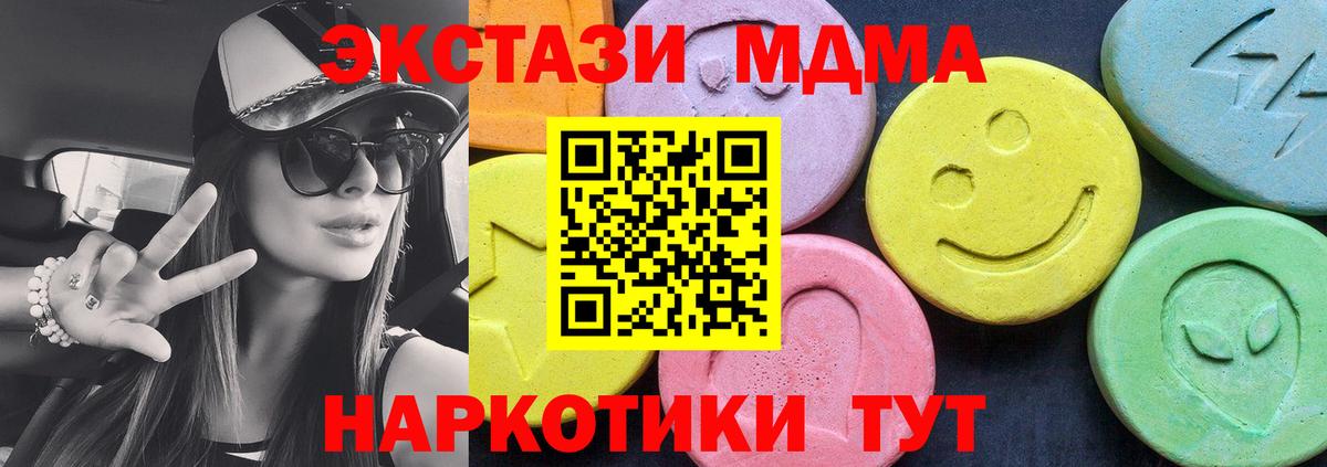 MDMA молли Тихорецк