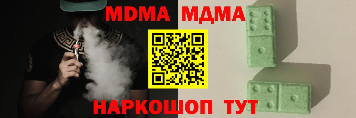 МДМА  Вход с VPN  Тихорецк  MDMA кристаллы  МДМА VHQ 
