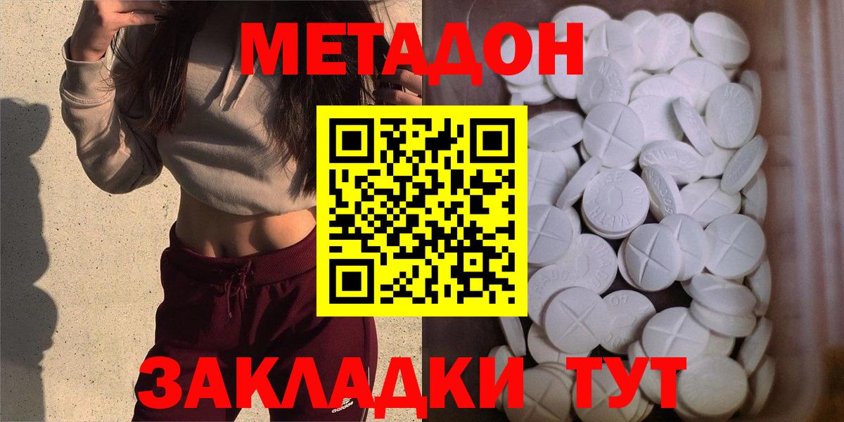 Метадон белоснежный  Вход с VPN  darknet Telegram  Тихорецк  МЕТАДОН мёд 